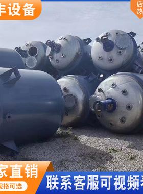 3000L不锈钢反应釜 3立方内盘管反应釜 3吨不锈钢电加热反应釜