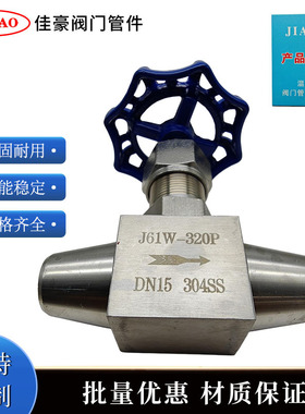 J61W-160P J61W-250P J61W-320P 不锈钢一次门 二次门 排污门