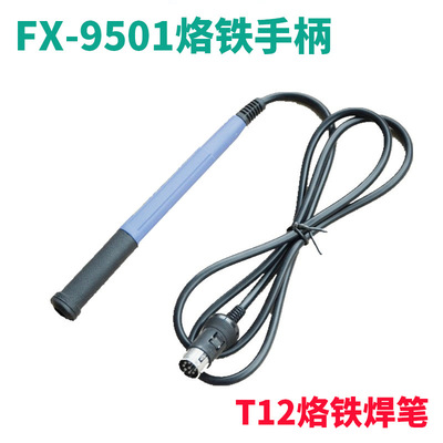 国产FX-9501手柄软硅胶线T12焊咀白光951/942/T12焊台烙铁焊铁