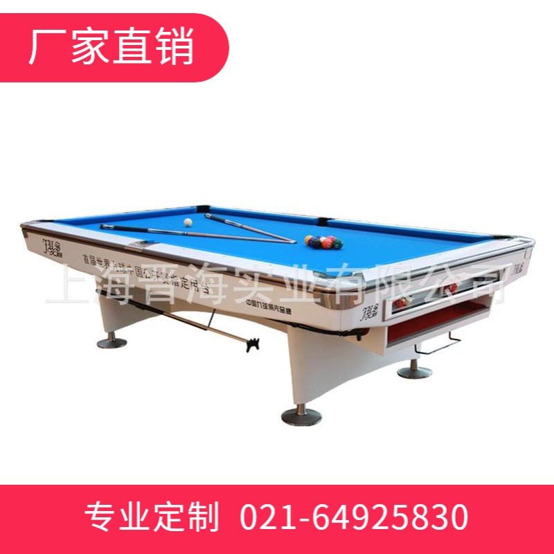 久斯台球桌 中式黑八球台JUS-J09 久斯桌球