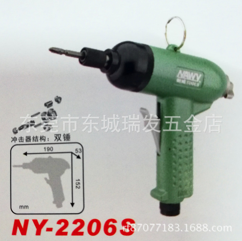 耐威NY-2206S冲击枪式气动螺丝起子锥子起子风批NY气动螺丝刀
