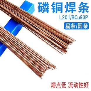 7鎳銅合金焊條焊絲1.6 Ni207銅焊條 Ni207鎳基焊條 ENiCu 2.0mm