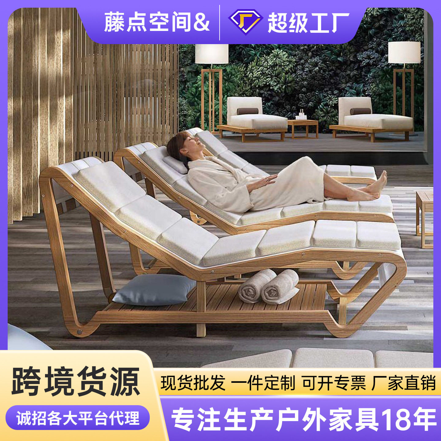 户外露天酒店度假躺床防腐木藤编躺椅沙滩泳池柚木防雨晒休闲躺椅