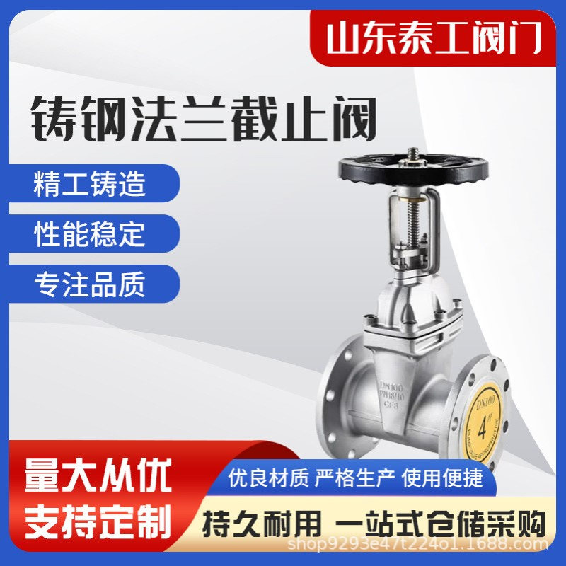 铸钢法兰截止阀J41H-16C铸钢高温高压蒸汽WCB锅炉DN80 100 200