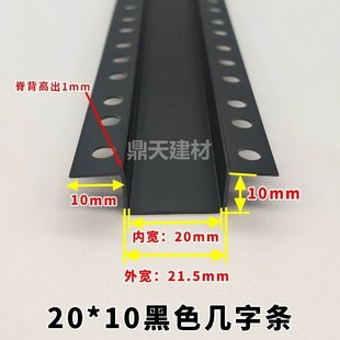 PVC黑色几字条石膏板天花吊顶工艺槽U型条凹槽分隔条滴水条现货