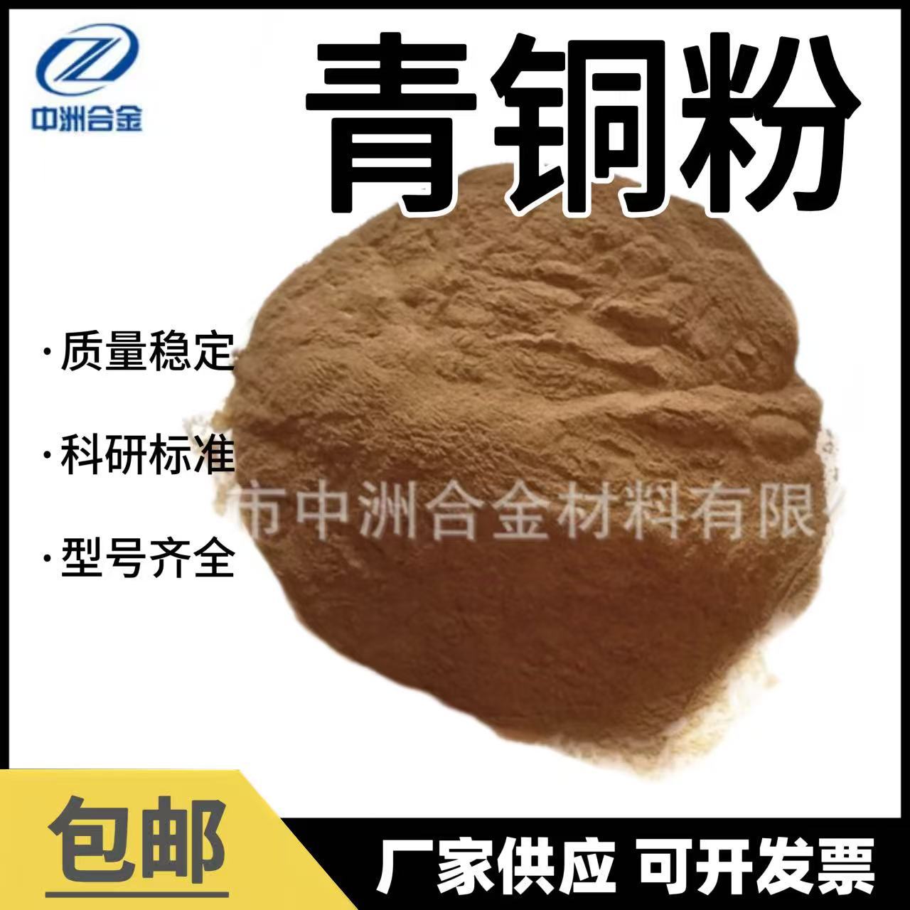 青铜粉铜锡合金粉CuSn15铜锡铅合金663耐磨球形青铜粉滤芯材料
