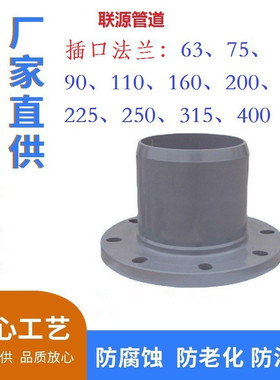 PVC-U插口法兰160-乙管灰色63--DN100-225-De400现货PN10承口法兰