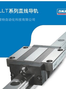 LLTHC15/20/25/35SA瑞典直线导轨机床丝杠导轨LLTHC35SA