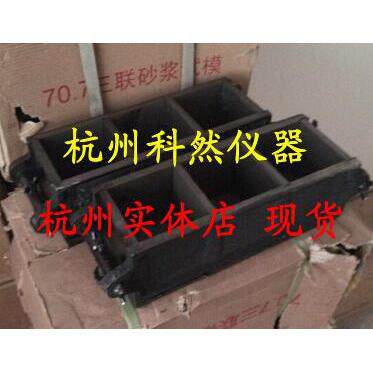 三联铸铁砂浆试模70.7×70.7×70.7砂浆抗压试模70.7mm试块模具