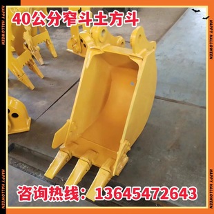 40宽挖斗土方斗铲斗岩石斗挖泥斗沟渠清淤宽斗窄斗