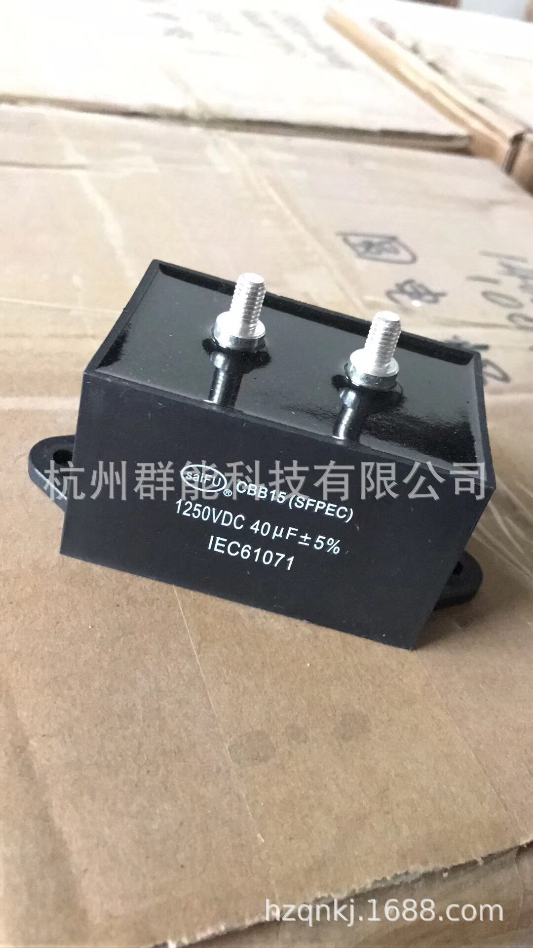 CBB65 45UF/1250V 启动电容金属化纸介电容