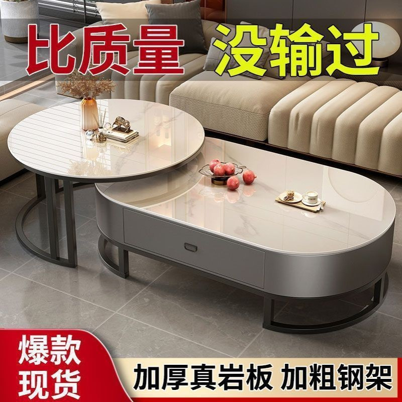 意式轻奢岩板椭圆形客厅茶几家用茶水桌网红高级感大理石茶几组合