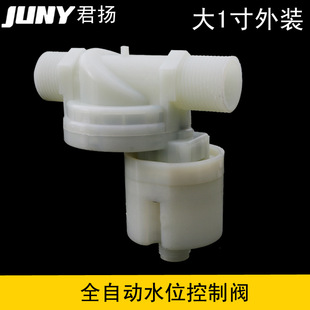 一寸外装大出水量 热水水位控制器 水箱水位控制阀