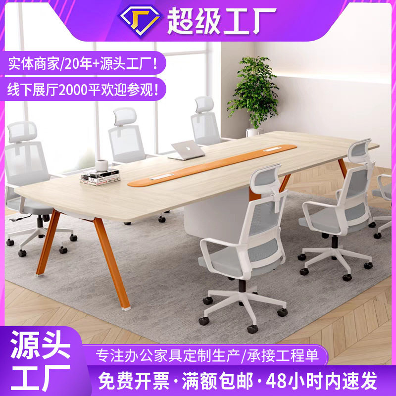 会议桌长桌中型长条会议桌椅组合简约现代长方形办公桌皮艺接待桌