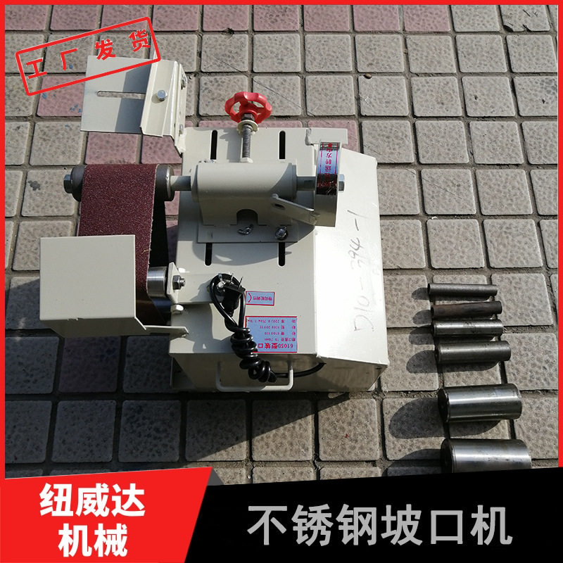 不锈钢磨口机模具 倒角机楼梯扶手磨口机坡口机小型
