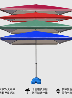 9WOR遮阳伞大伞户外摆摊太阳伞广告伞商用沙滩庭院超大号四方长方