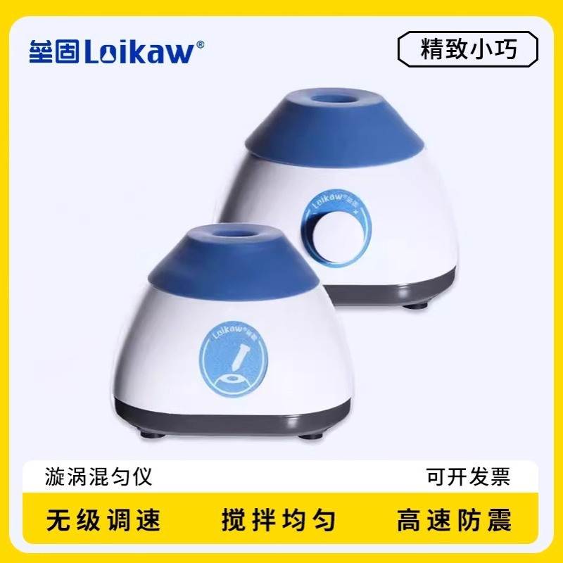 漩涡混合仪 VX-MT 混匀器 试管离心管振荡器 混合器 调速混匀仪