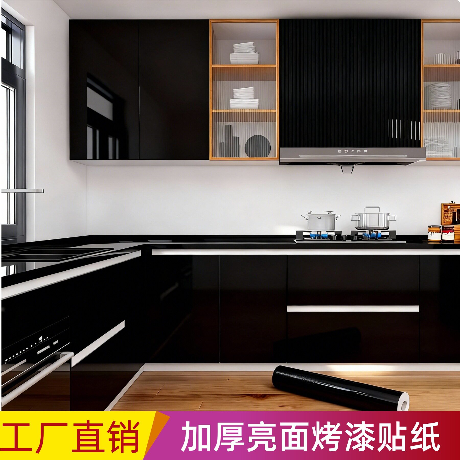 白色黑色亮面加厚pvc厨房贴纸防油墙纸自粘纯色烤漆橱柜翻新贴膜