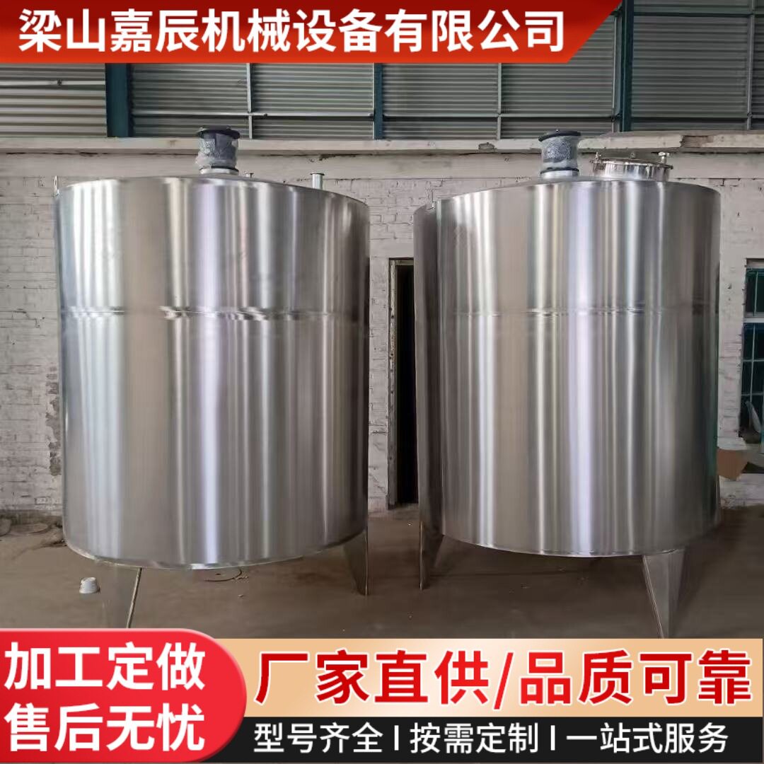 2吨化工液体搅拌罐3吨洗洁精不锈钢恒温电加热带平台搅拌机