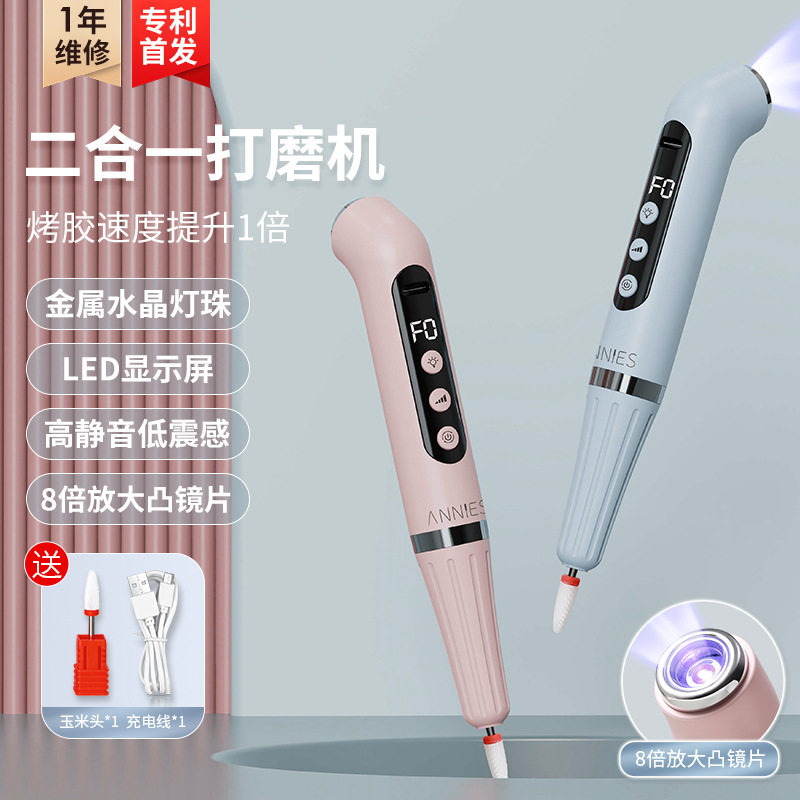 二合一打磨笔一字灯便捷蓄电款美甲速干手持光疗灯多用卸甲打磨机