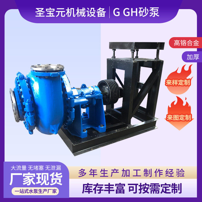G GH砂泵 船用采砂泵高扬程砂砾泵 立式泥沙渣浆泵护套离心泵厂家