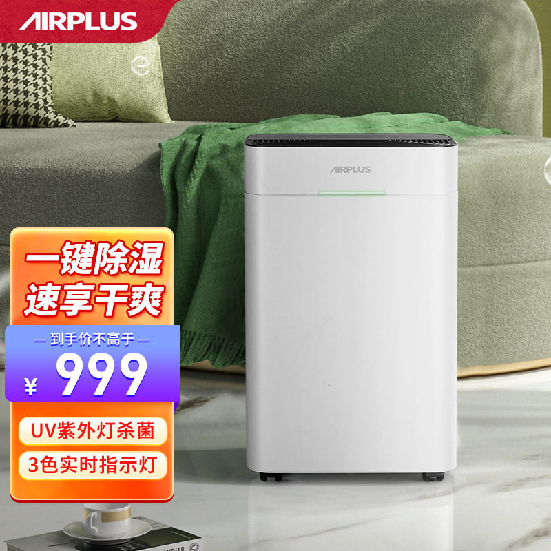 艾普莱斯除湿机家用静音抽湿机卧室内除潮宿舍干燥地下室回南天专