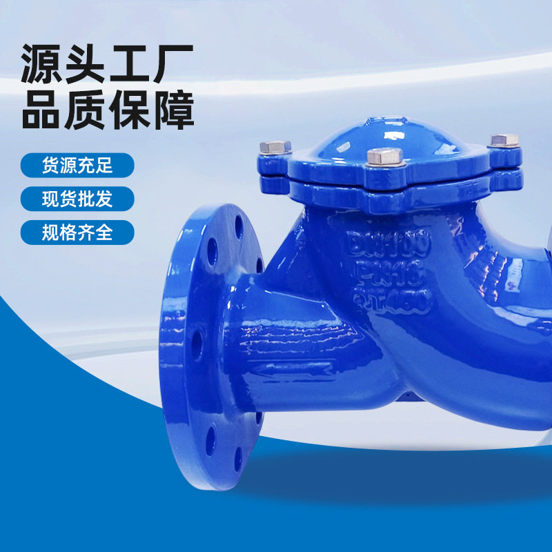 球型止回阀HQ41X-16Q 水力控制 法兰式单向阀 球阀 厂家直供阀门