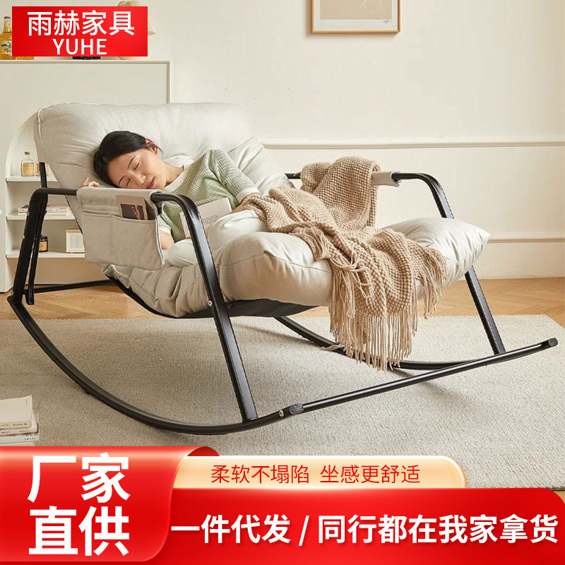 懒人沙发便捷摇椅家用小户型双人座椅批发卧室阳台加大椅子躺椅