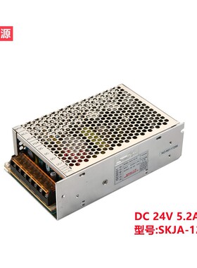 山胜电源厂家直销开关电源工业电源120W SKJA-120-1B DC24V5.2A