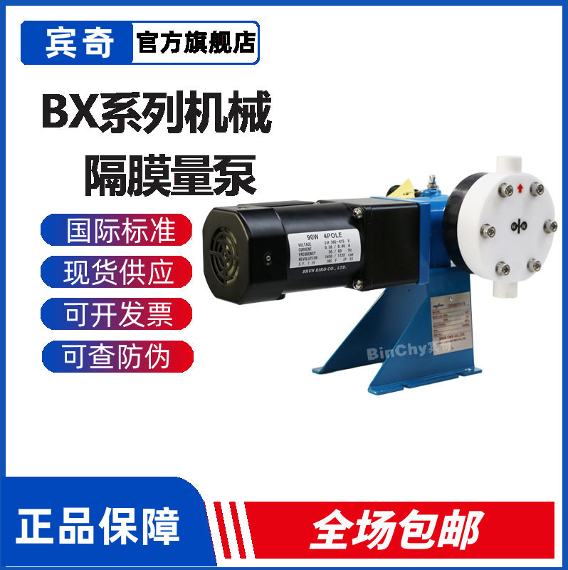 NIKKISO日机装泵BX10 30 50 70 100系列PTFE计量泵耐酸定量加药机