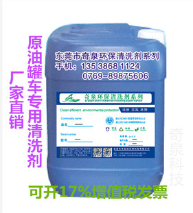 石油管道重油垢分散 原油管线除油剂 原油罐车清洗剂