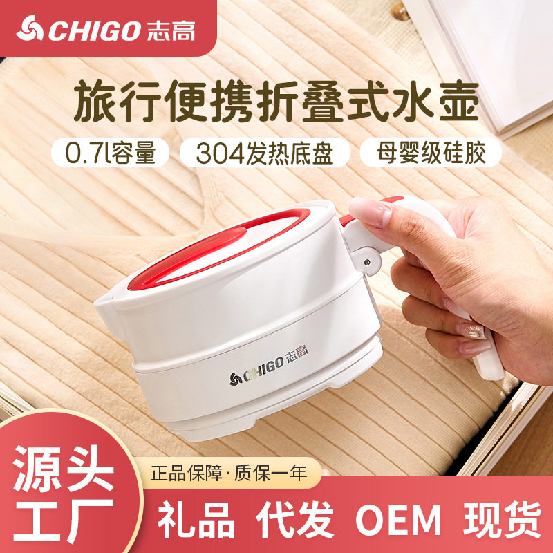 迷你折叠水壶电热水壶便携式小型户外硅胶旅行烧水壶可伸缩电水壶