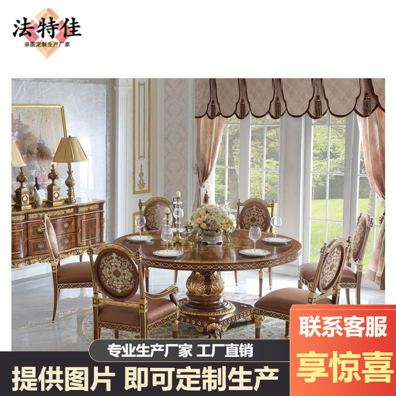 福溢家居 英国风温莎堡系列圆餐桌欧式实木雕花吃饭桌大户型圆桌