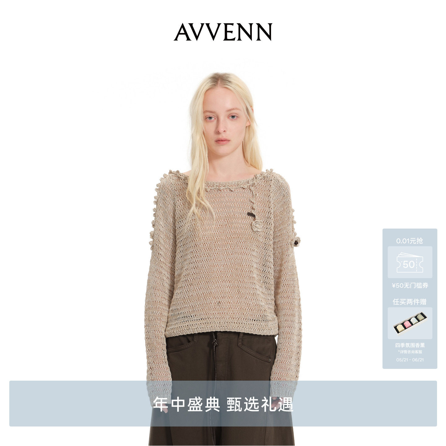 [3期免息]AVVENN镂空露肩立体钩花套头针织衫 AK30601634