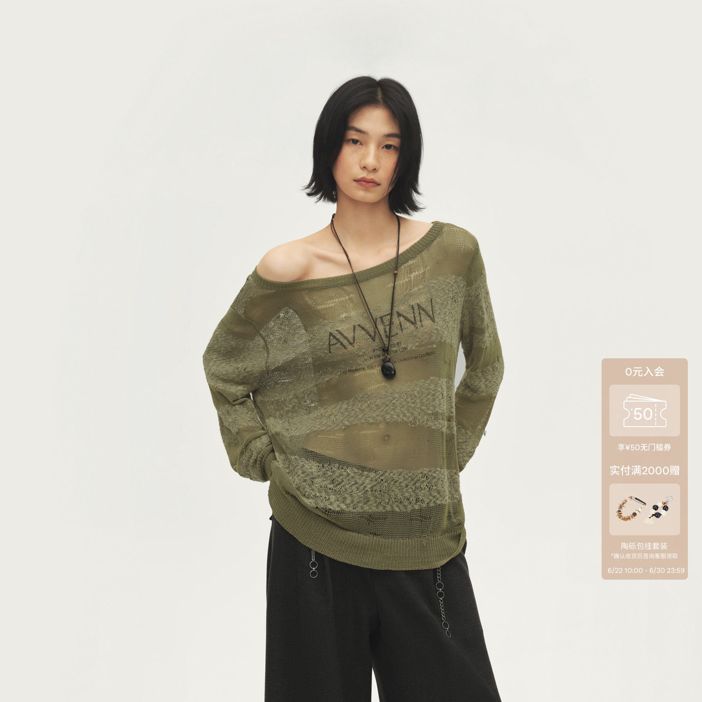 AVVENN设计师款宽松不对称露肩轻薄纹理透气薄毛衣AL70601627