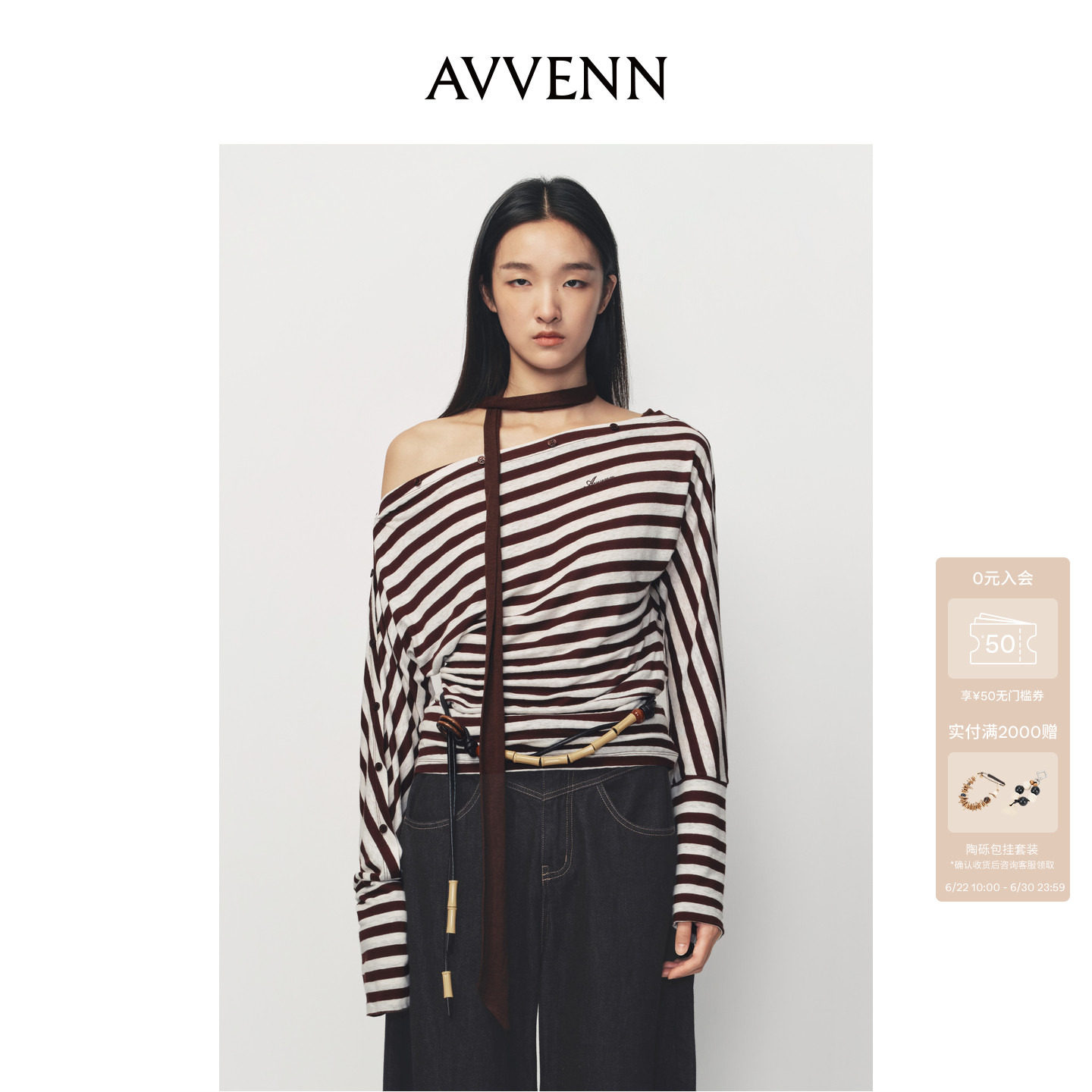 AVVENN一字肩咖白条纹撞色印花宽松长袖T恤AK11001525