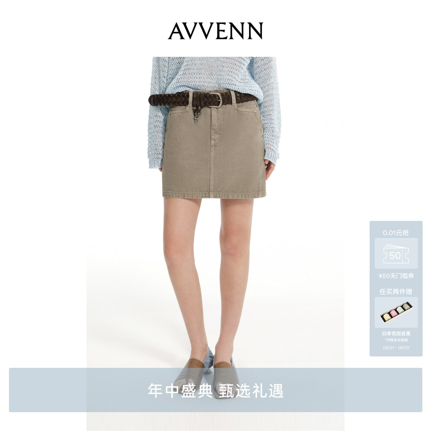 [3期免息]AVVENN卡其斜纹插袋牛仔短裙附编制腰带 AK31307595