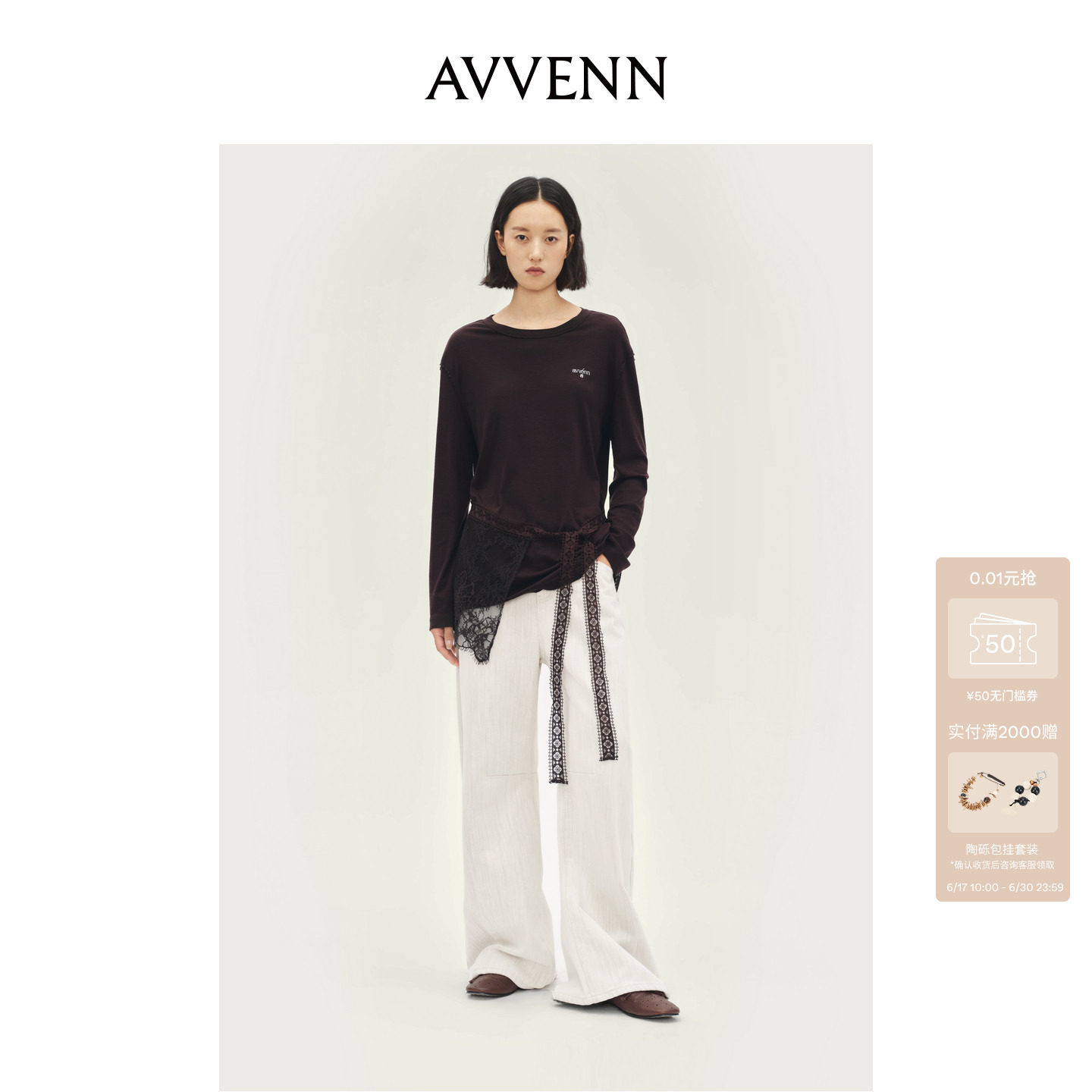 AVVENN棕咖色天丝羊毛针织衫可拆蕾丝屁帘时髦造型感AL91001519