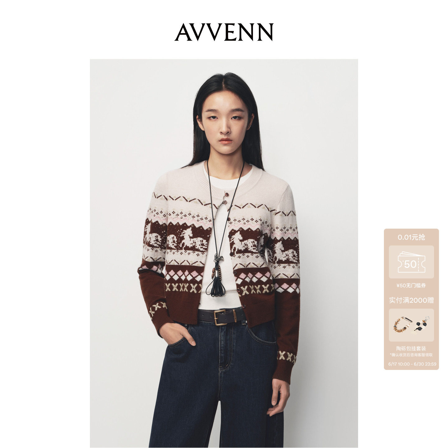 [3期免息][小竹马胶囊]AVVENN 费尔岛假两件针织衫 AK10601656