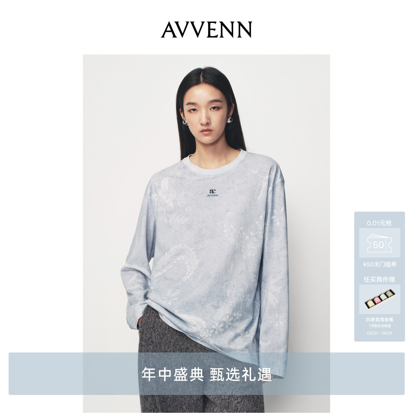 [3期免息][艺术家联名]AVVENN蓝色草本植物图案印花T恤AK11001526
