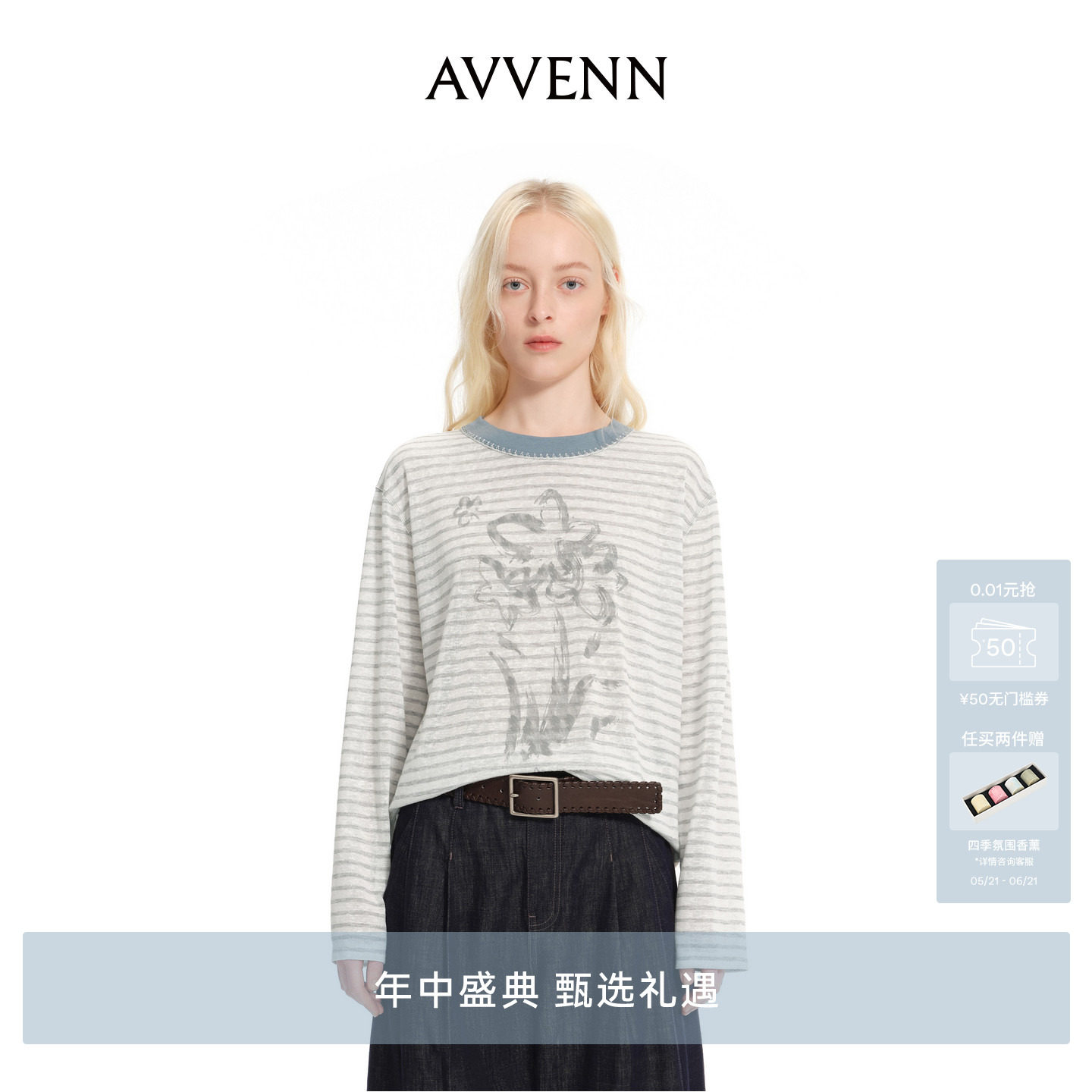 AVVENN 撞色领口宽松条纹长袖T恤AK31001534