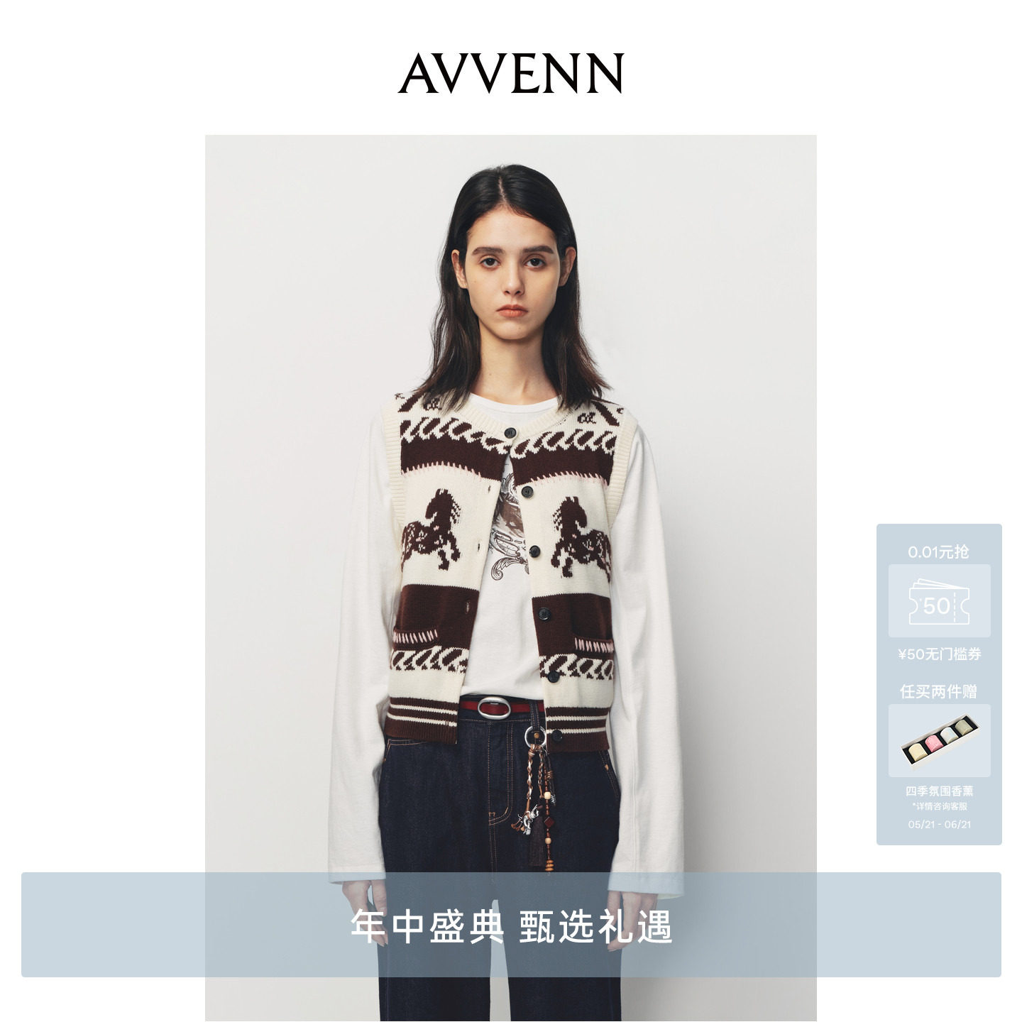 [3期免息][小竹马胶囊]AVVENN主题费尔岛毛织背心AK10702578