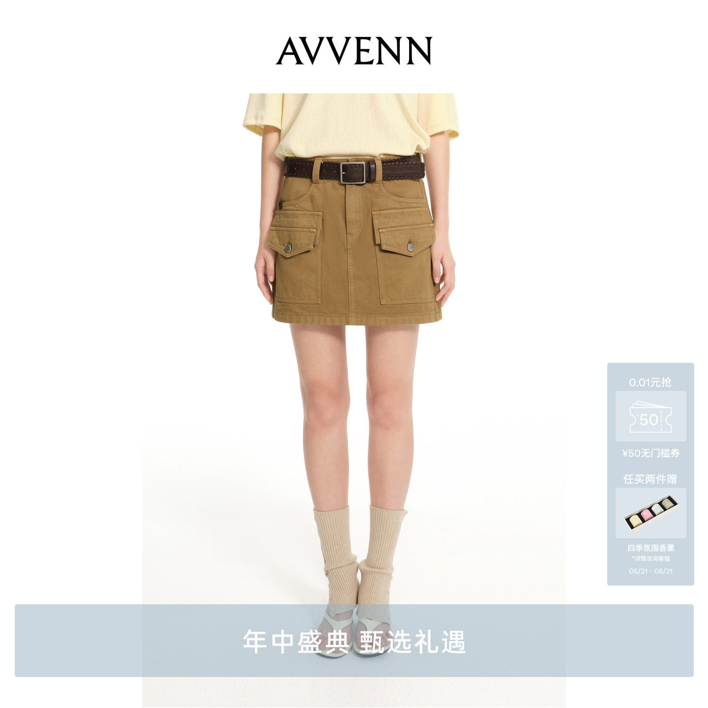 [3期免息]AVVENN 微A版型牛仔短裙附腰带 AK31502599