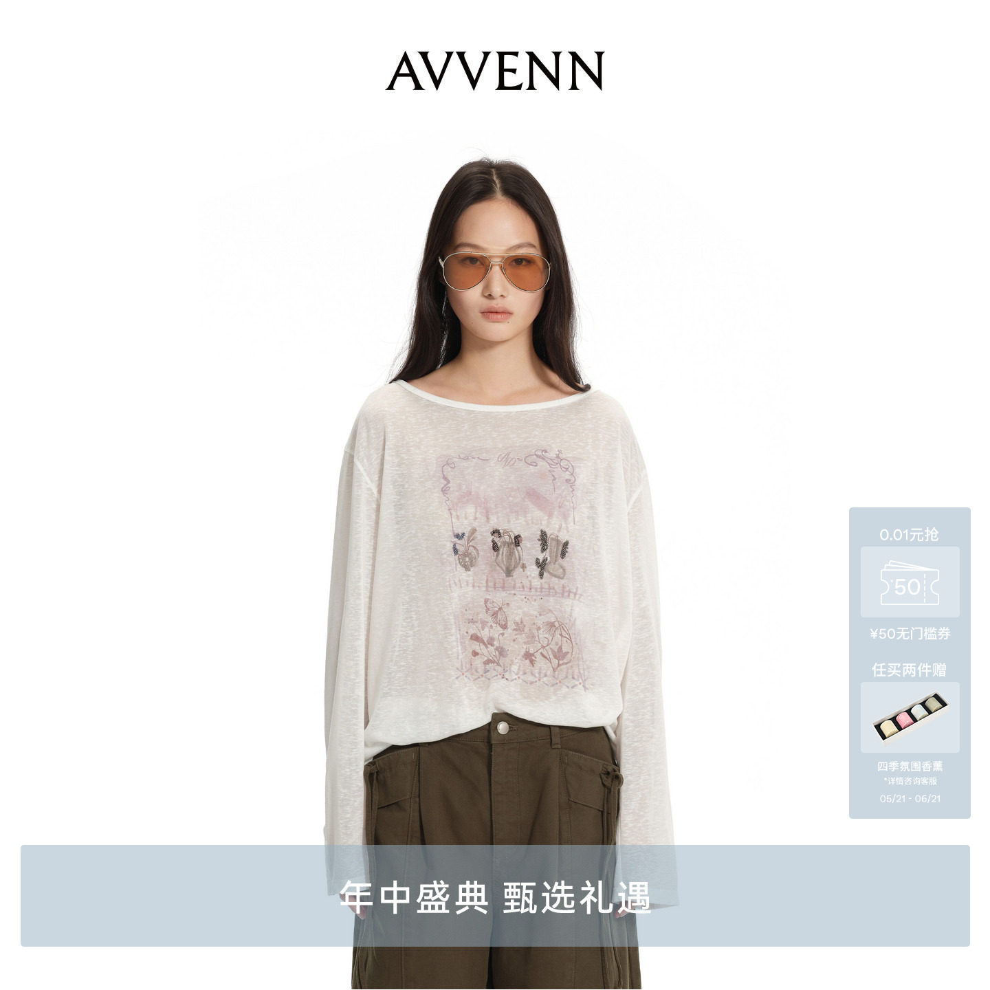 AVVENN印花钉珠宽松可调节袖口百搭长袖T恤 AK31001505