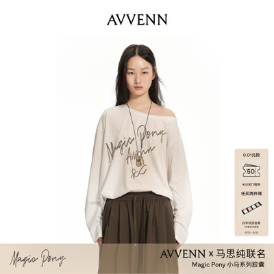 AVVENN×马思纯联名