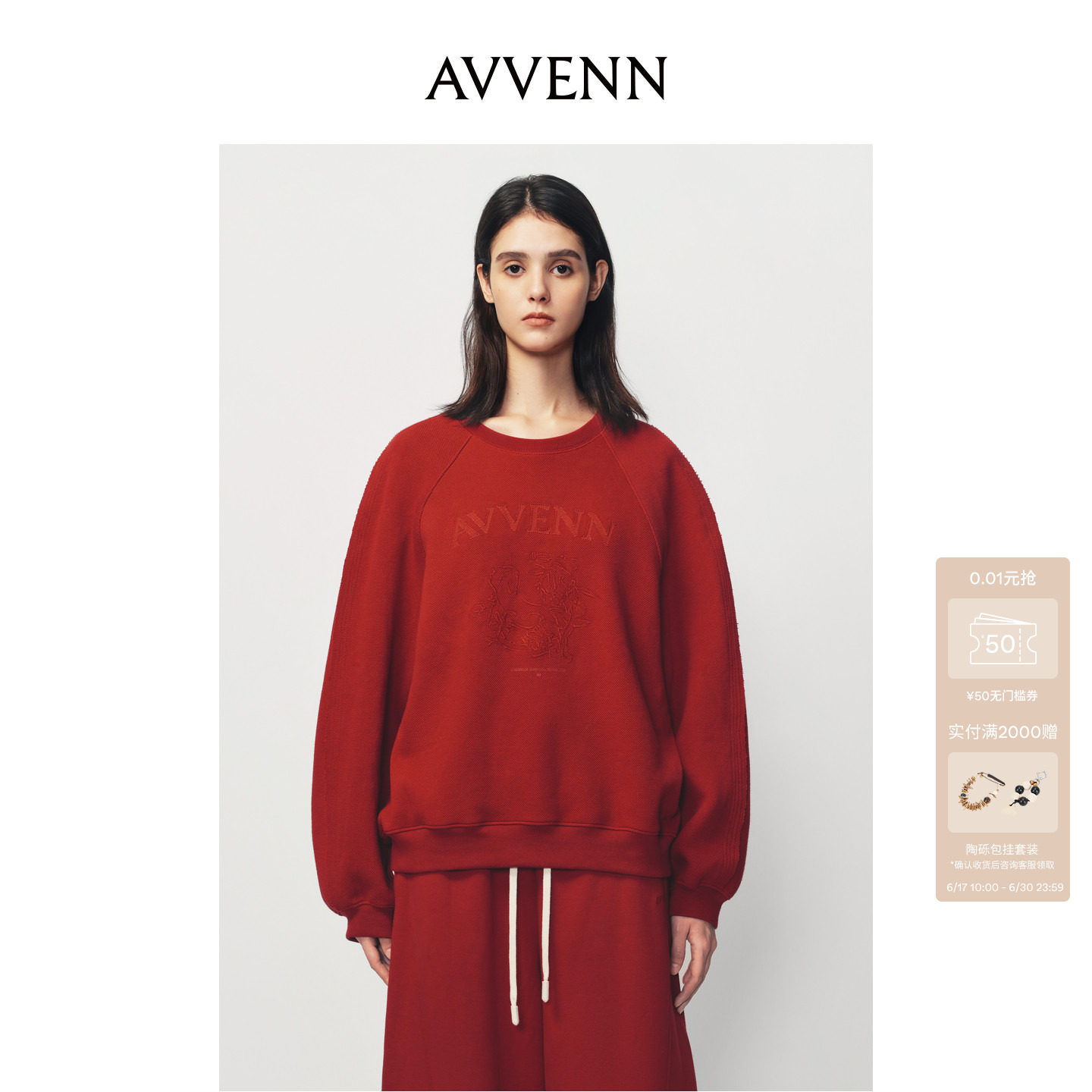 [3期免息][小竹马胶囊]AVVENN立体绣花插肩袖宽松卫衣AK12402698