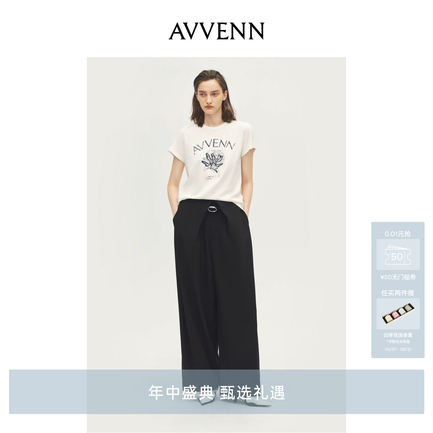AVVENN设计师款本布腰带宽松H型挺括垂顺休闲裤AL71301692