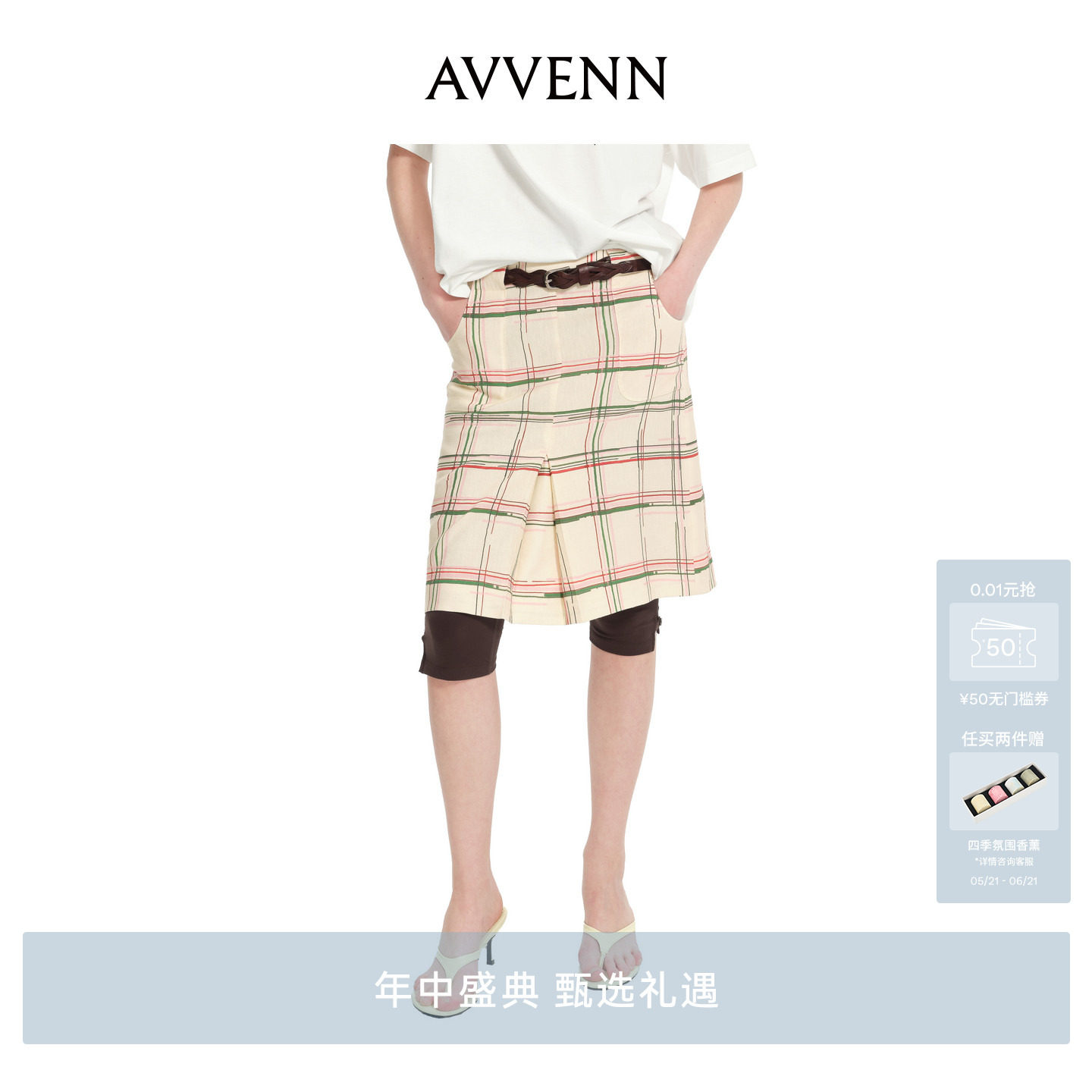 [3期免息]AVVENN前下摆向内翻折设计印花中裙 AK31503742