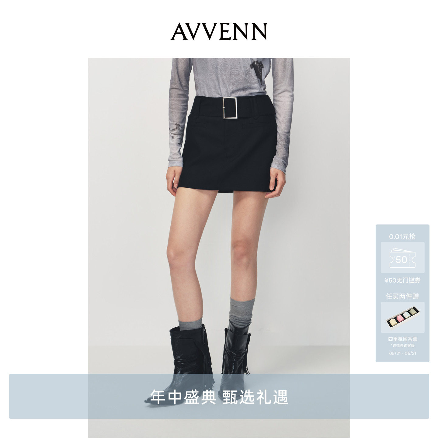 AVVENN宽本布腰带A型短裙AK11501793