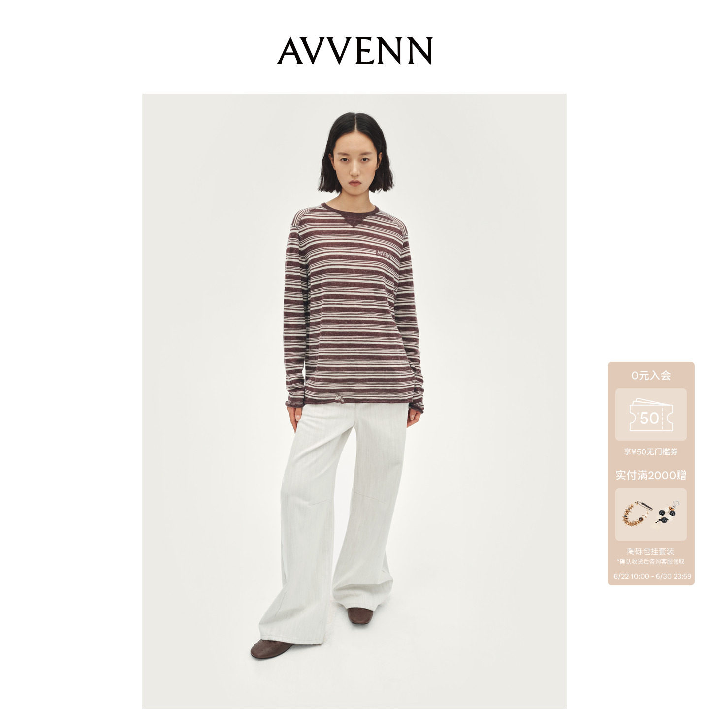 AVVENN圆领套头条纹羊毛毛衫微破洞宽松显瘦时髦内搭AL90601676